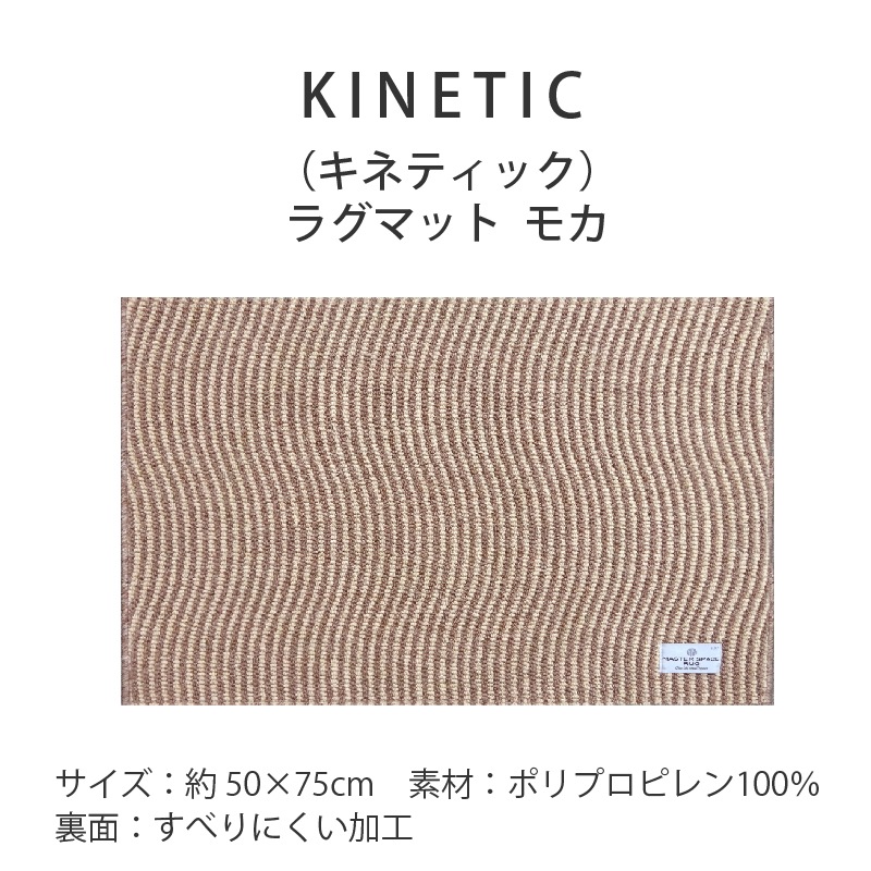 ラグマット インテリアマット 玄関マット モダン シック 上品 高級感