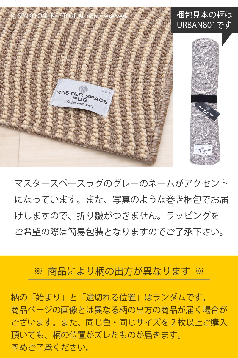 【ラグマット インテリアマット 玄関マット モダン シック 上品 高級感 シンプル】約50×75cm モカ SDS/マスタースペースラグ KINETIC キネティック