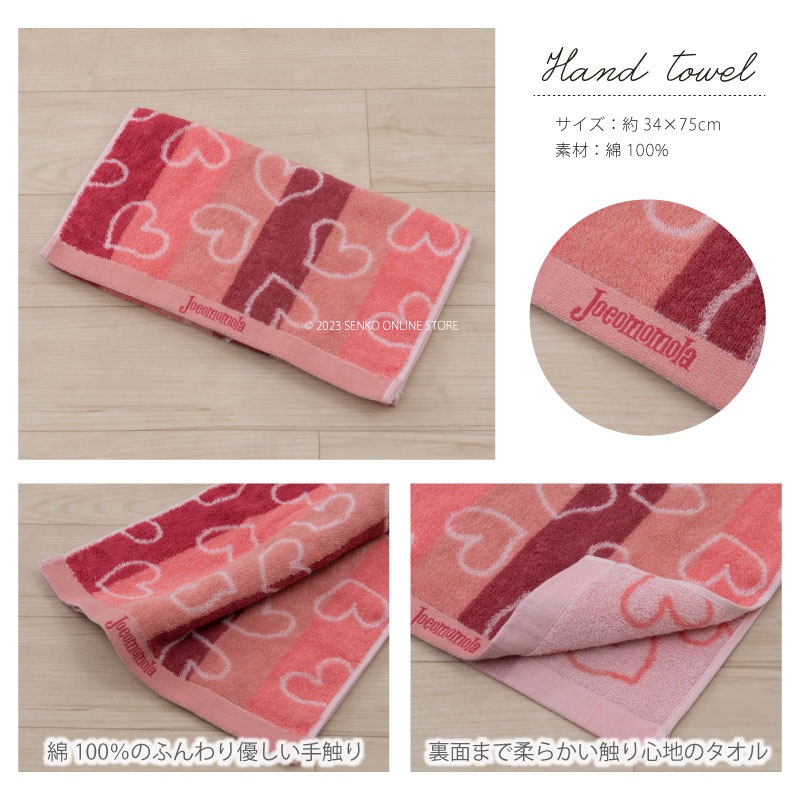 【トイレ5点セット ハート柄 ポップ 可愛い おしゃれ】トイレマット+兼用フタカバー+スリッパ+ペーパーホルダーカバー+ハンドタオル ホコモモラ コラソン3 ピンク