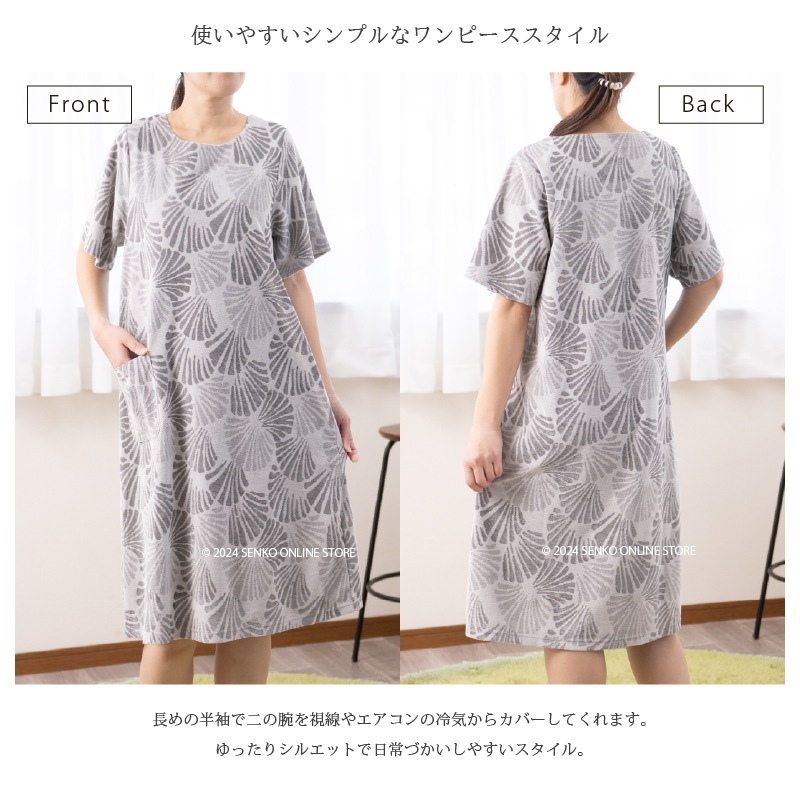 ☆【タオルドレス ワンピースタイプ 貝殻 お洒落 ポケット付き】M～L/L