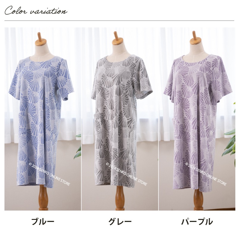 【タオルドレス ワンピースタイプ 貝殻 お洒落 ポケット付き】M～L/L～LL ブルー/グレー/パープル Cozyfeels シェルハンソデ