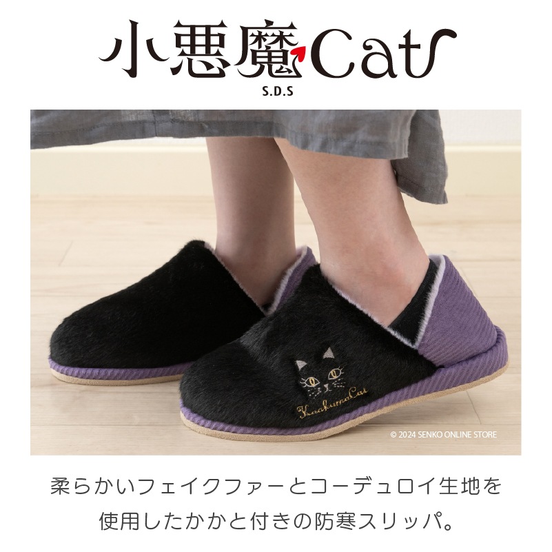 ☆小悪魔Cat スリッパ 適応サイズ:約22～24cm レイバブーツ（ブラック