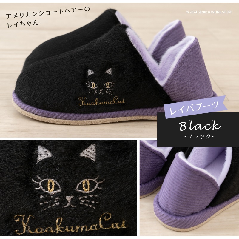 ☆小悪魔Cat スリッパ 適応サイズ:約22～24cm レイバブーツ（ブラック