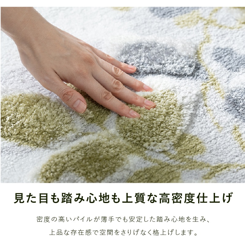 M+home プイスト トイレマット 約70×70cm グリーン