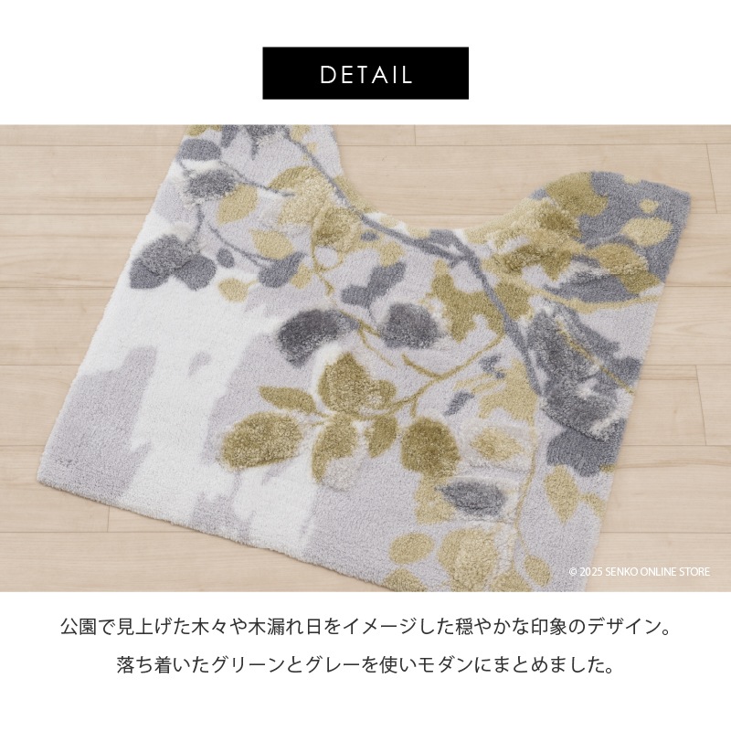 M+home プイスト トイレマット 約70×70cm グリーン