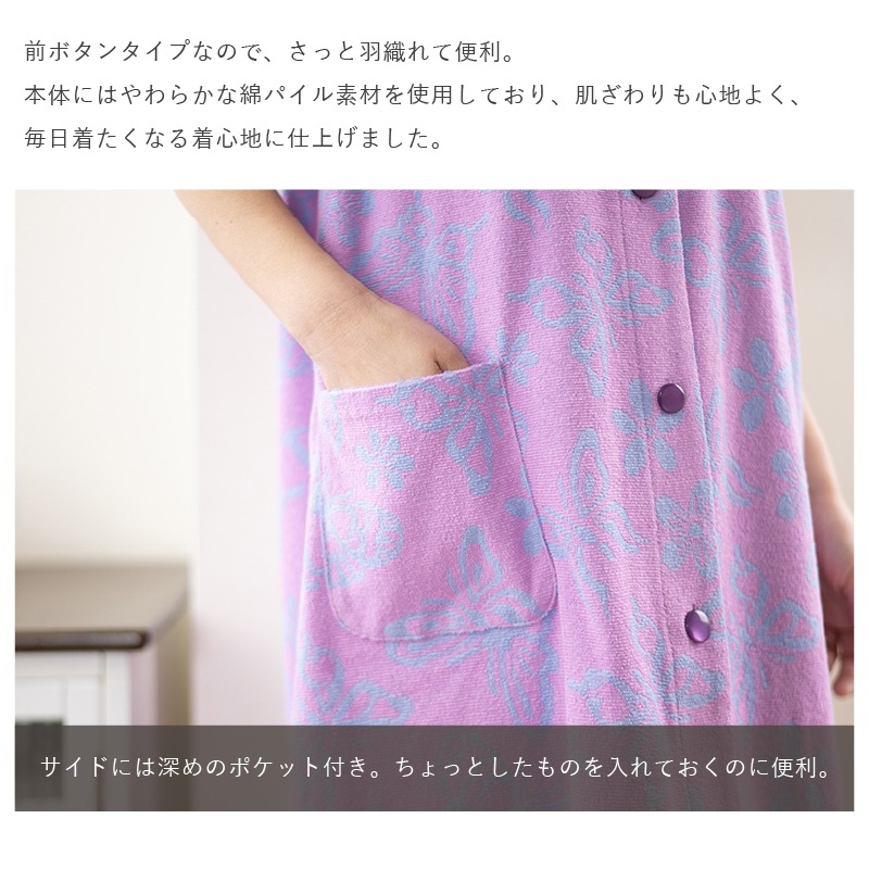Cozyfeels バタフライマエアキ タオルドレス M-L/L-LL グリーン