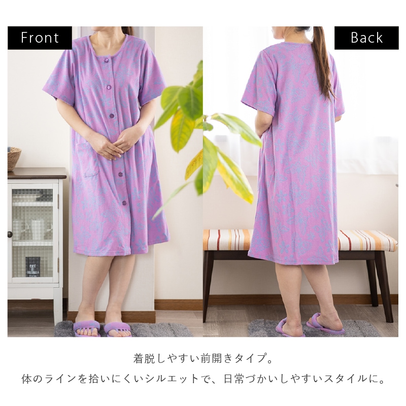 AMAさん専用 Cozyfeels バタフライマエアキ タオルドレス M-L/L-LL グリーン