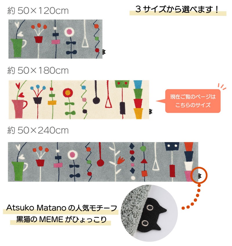 アツコマタノ キッチンの窓辺 ロングマット 約50×180cm グレー/アイボリー