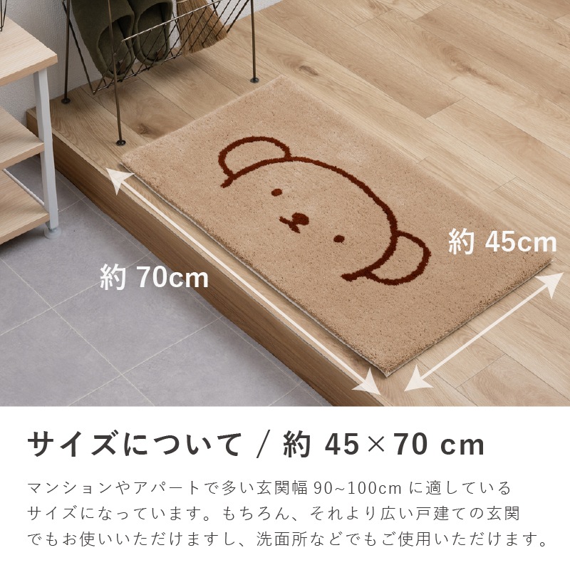 ディックブルーナ インテリアマット 約45×70cm おともだち（ベージュ）/お花と顔（イエロー）/トゥーフェイス（グレー）/ラインボリス（ベージュ）