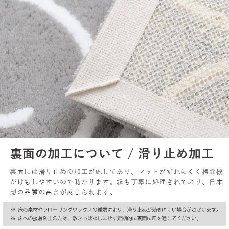 ディックブルーナ インテリアマット 約45×70cm おともだち（ベージュ）/お花と顔（イエロー）/トゥーフェイス（グレー）/ラインボリス（ベージュ）