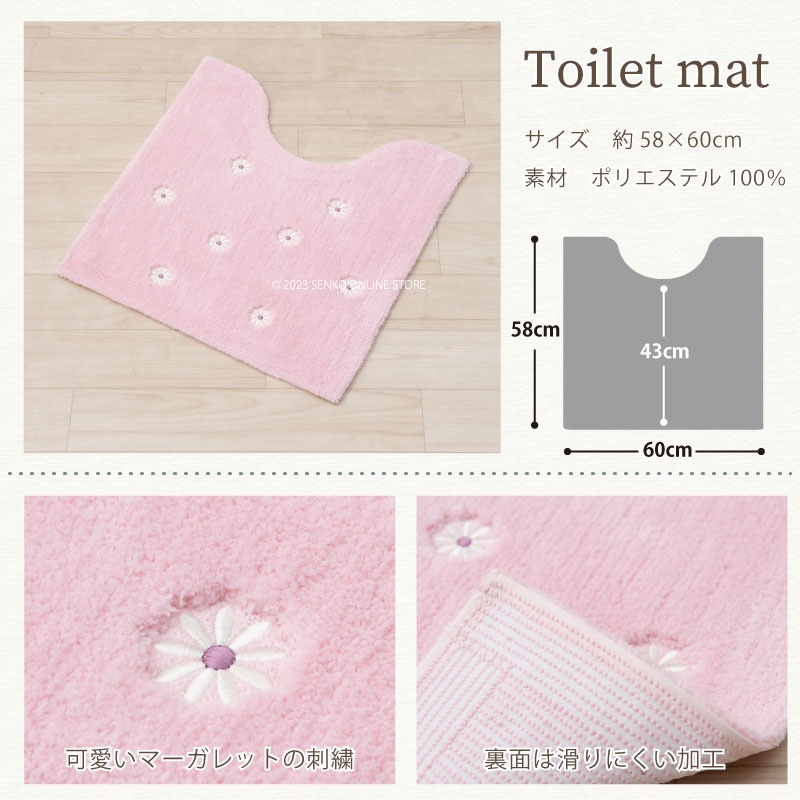 【トイレ3点セット 花柄 おしゃれ 可愛い】トイレマット+兼用フタカバー+スリッパ ピンク マーガレット2