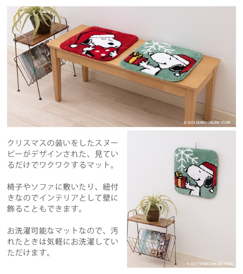マルチマット チェアマット SNOOPY ピーナッツ キャラ