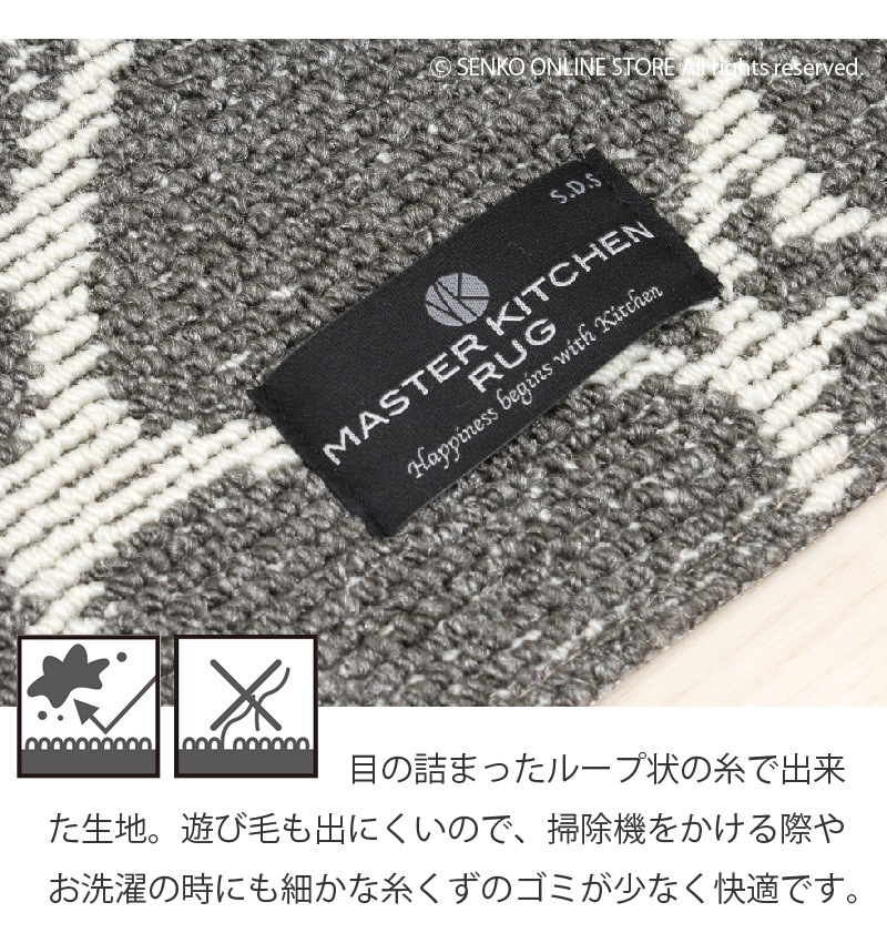 マスターキッチンラグ PENTELIKON ペンテリコン ロングマット 約50