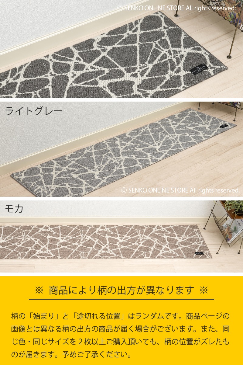 マスターキッチンラグ PENTELIKON ペンテリコン ロングマット 約50×180cm グレー/ライトグレー/モカ