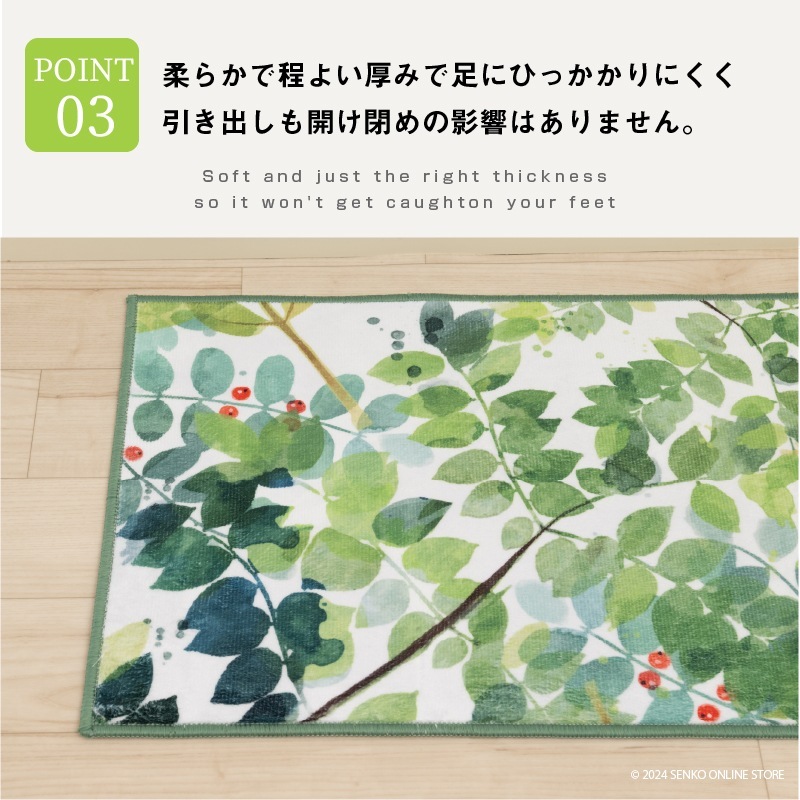 ラッシュ2 ロングマット 約45×120cm グリーン | アイテム,キッチン