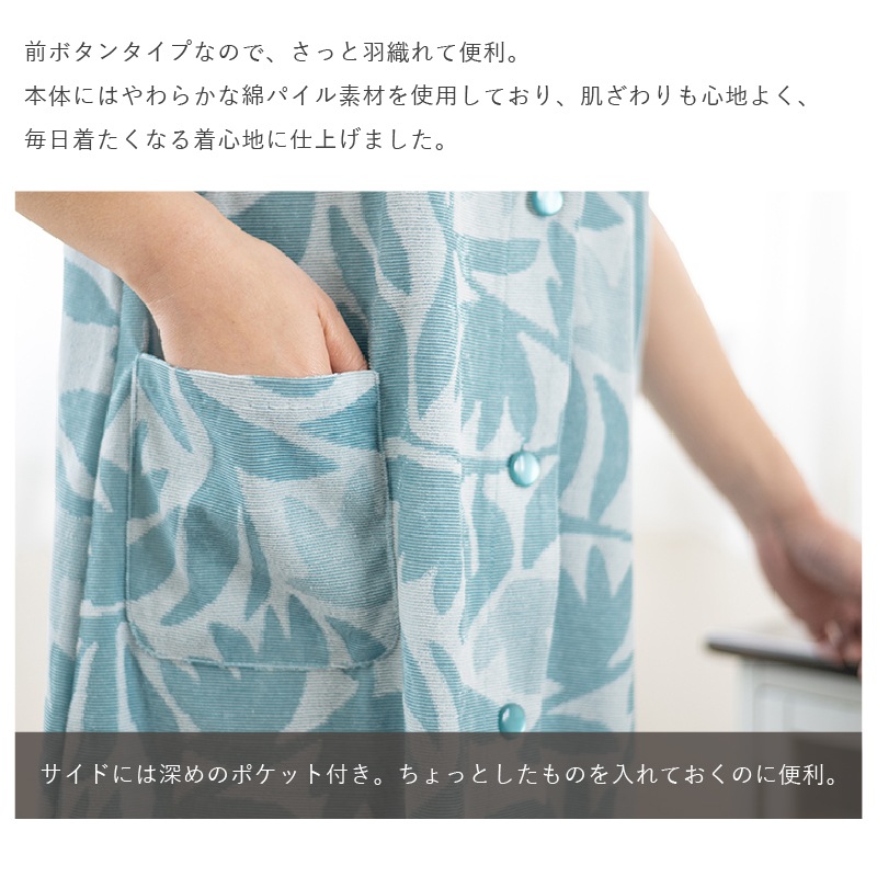 Cozyfeels カットリーフマエアキ タオルドレス M-L/L-LL ブルー/ピンク/イエロー