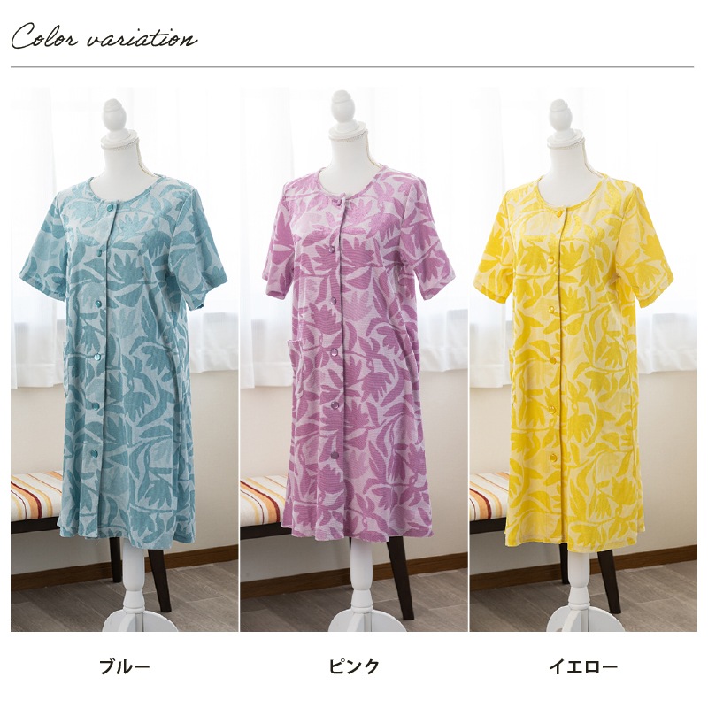 SIAQL Over Tone Mist 4本セット Cozyfeels カットリーフマエアキ タオルドレス M-L/L-LL ブルー/ピンク