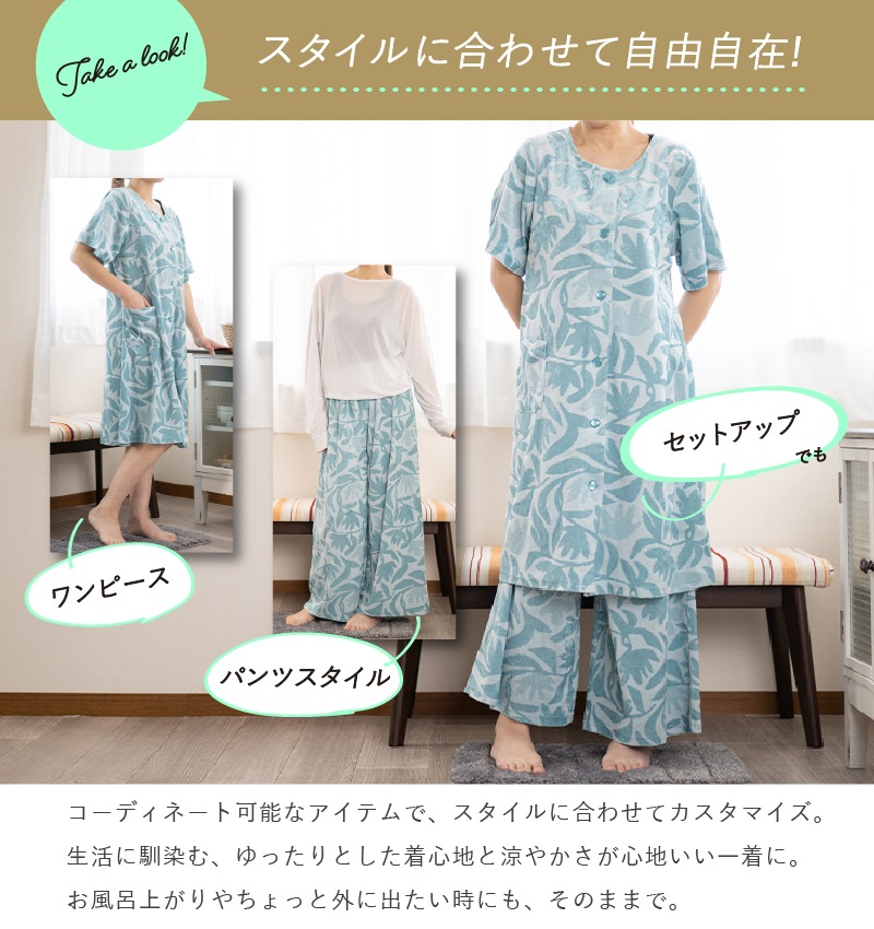 Cozyfeels カットリーフマエアキ タオルドレス M-L/L-LL ブルー/ピンク/イエロー