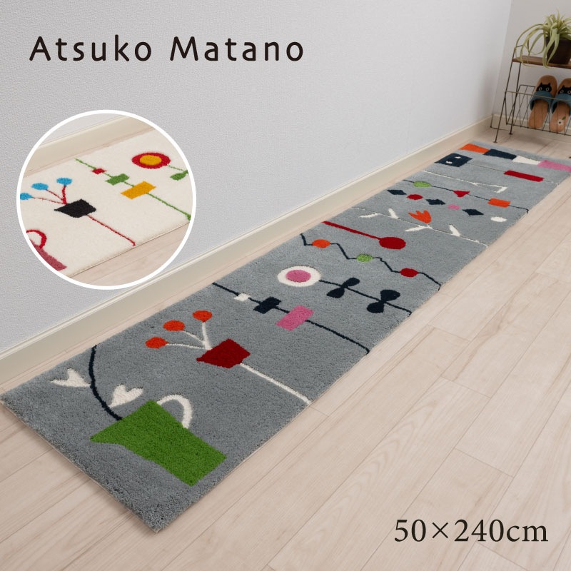 アツコマタノ キッチンの窓辺 ロングマット 約50×240cm グレー/アイボリー