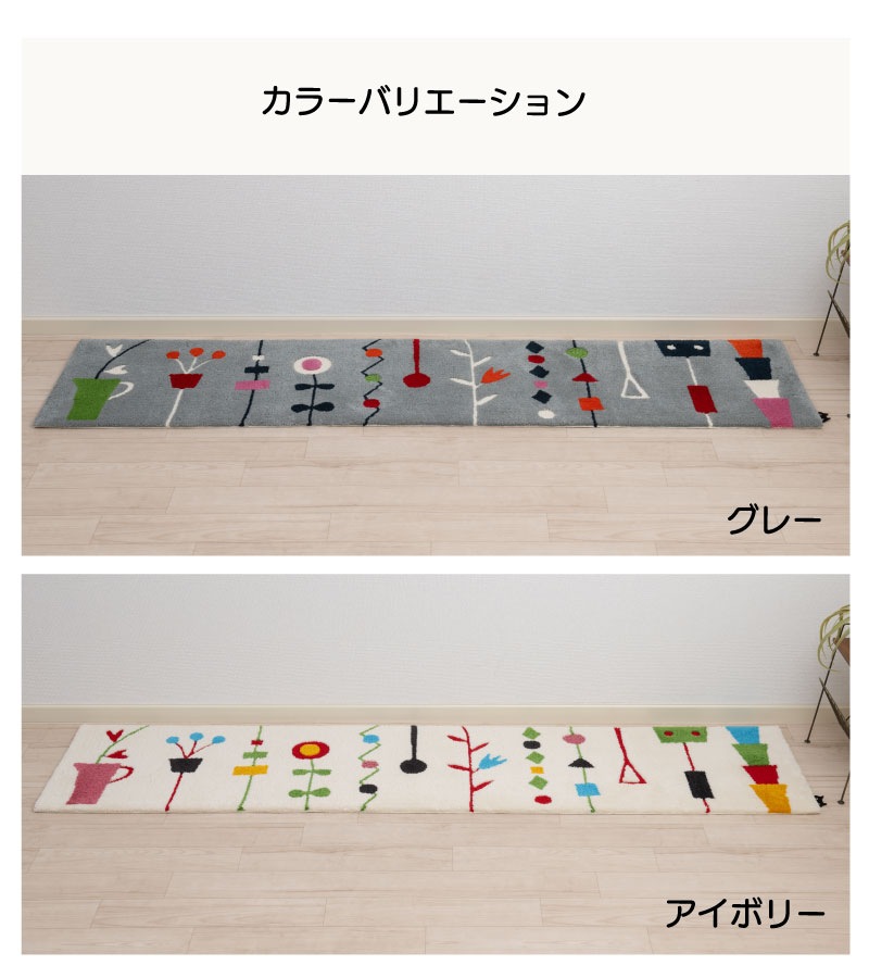 アツコマタノ キッチンの窓辺 ロングマット 約50×240cm グレー/アイボリー