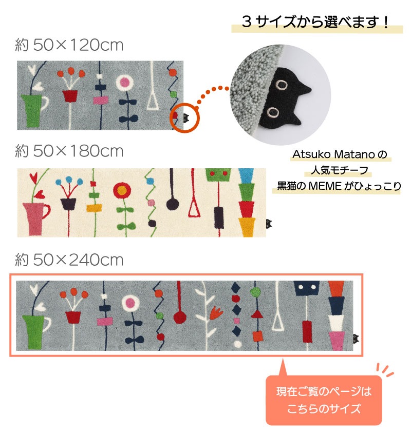 アツコマタノ キッチンの窓辺 ロングマット 約50×240cm グレー/アイボリー