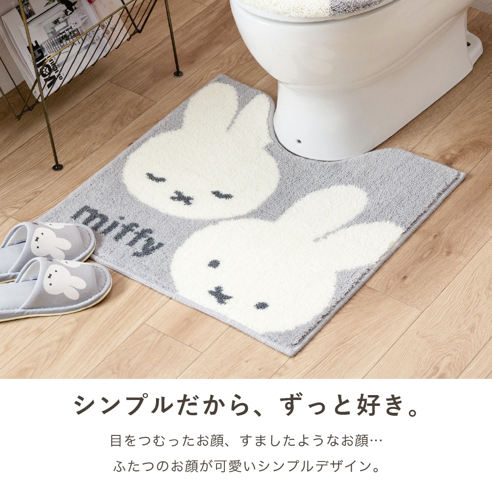 ディックブルーナ カーム トイレマット 約58×60cm グレー | ブランド