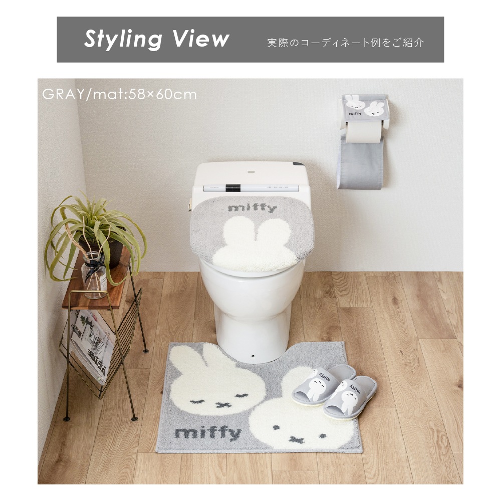 ディックブルーナ カーム トイレマット 約58×60cm グレー | ブランド