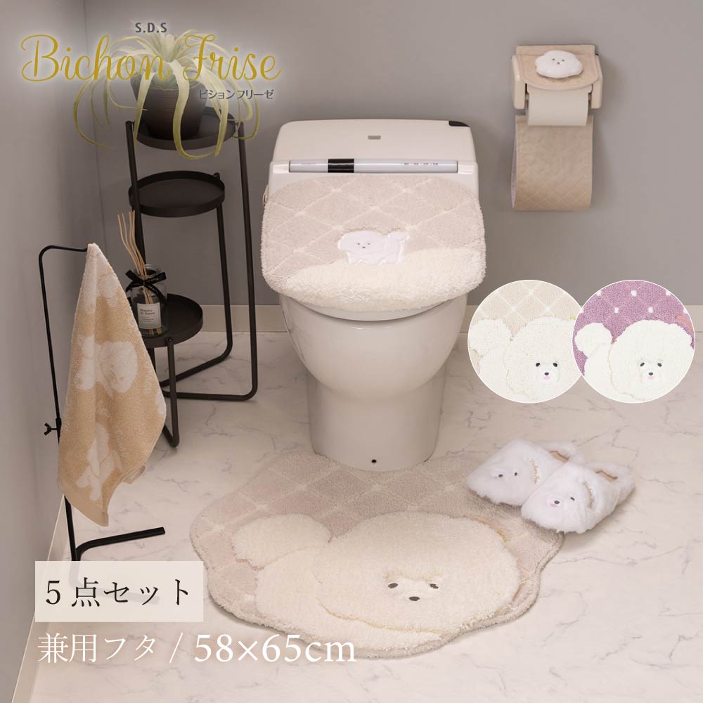 SDS クラウドビション トイレ5点セット トイレマット+兼用フタカバー+スリッパ+ペーパーホルダーカバー+ハンドタオル ベージュ/ピンク
