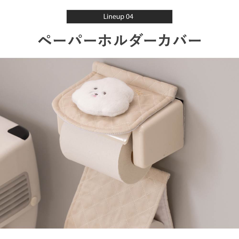 SDS クラウドビション トイレ5点セット トイレマット+兼用フタカバー+スリッパ+ペーパーホルダーカバー+ハンドタオル ベージュ/ピンク