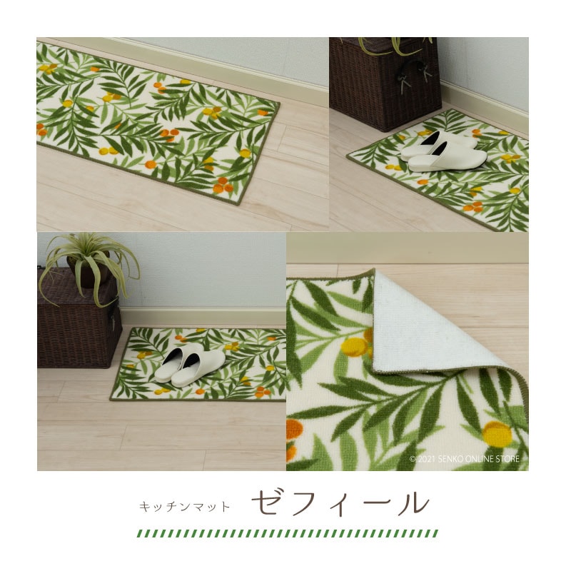 キッチンマット ロングマット 植物柄 薄手 滑りにくい おしゃれ 大人