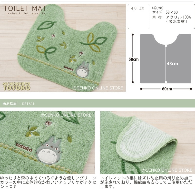 トイレ2点セット ジブリ キャラ 子ども 人気】トイレマット+兼用