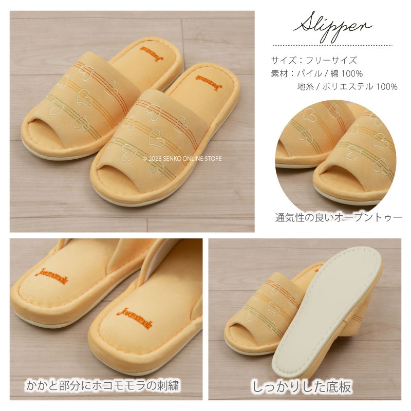 【トイレ3点セット ハート柄 ポップ 可愛い おしゃれ】トイレマット+兼用フタカバー+スリッパ ホコモモラ コラソン3 イエロー