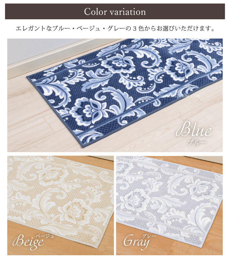 ■サイズオーダー(約60×230cm)■ ランチェッティ ピッツォ キッチンマット ブルー/ベージュ/グレー ※ラッピング/のし対応・配達日時指定不可