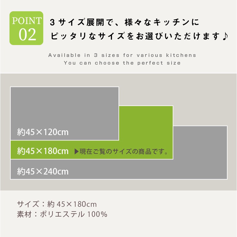 ☆ラッシュ2 ロングマット 約45×180cm グリーン | アイテム,キッチン