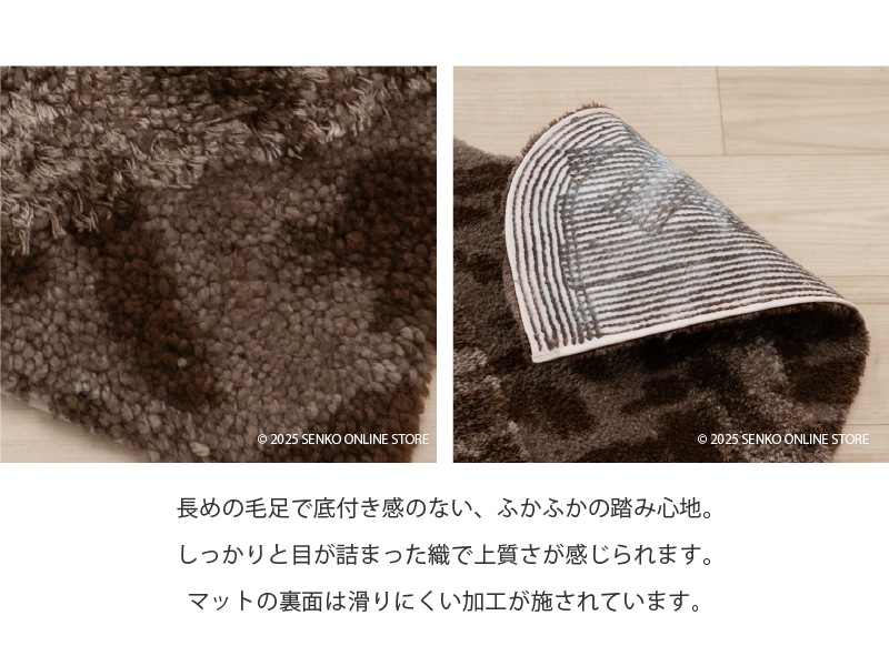 ★M+home コーリ トイレマット 約70×70cm ブラウン