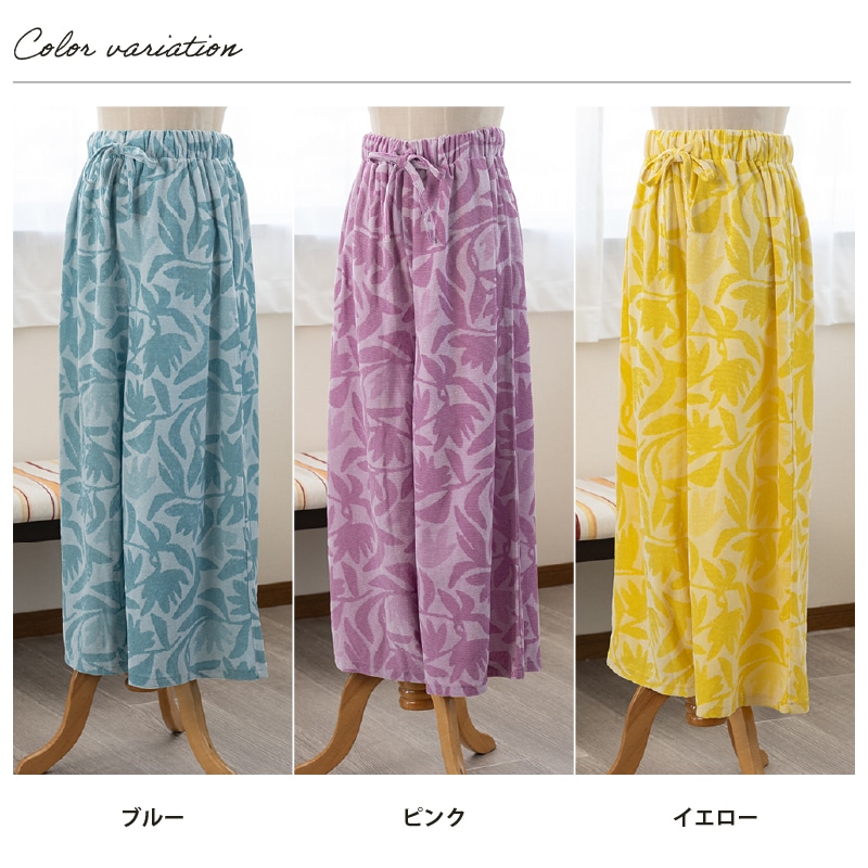 Cozyfeels カットリーフ パンツ M-L/L-LL ブルー/ピンク/イエロー