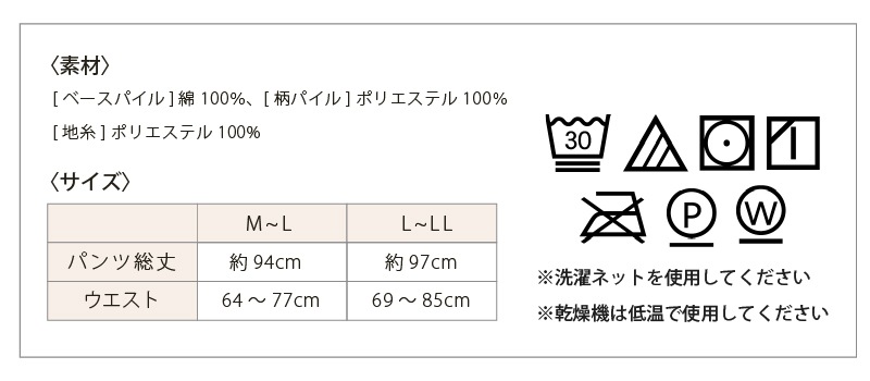 Cozyfeels カットリーフ パンツ M-L/L-LL ブルー/ピンク/イエロー
