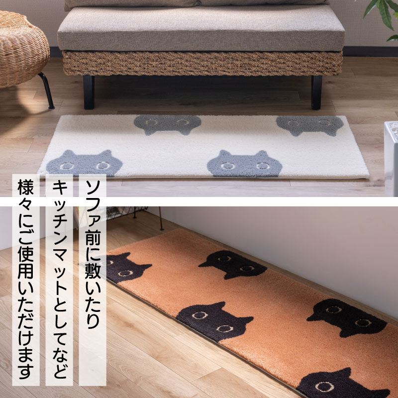 アツコマタノ MEME ロングマット 約50×120cm キャメル/アイボリー