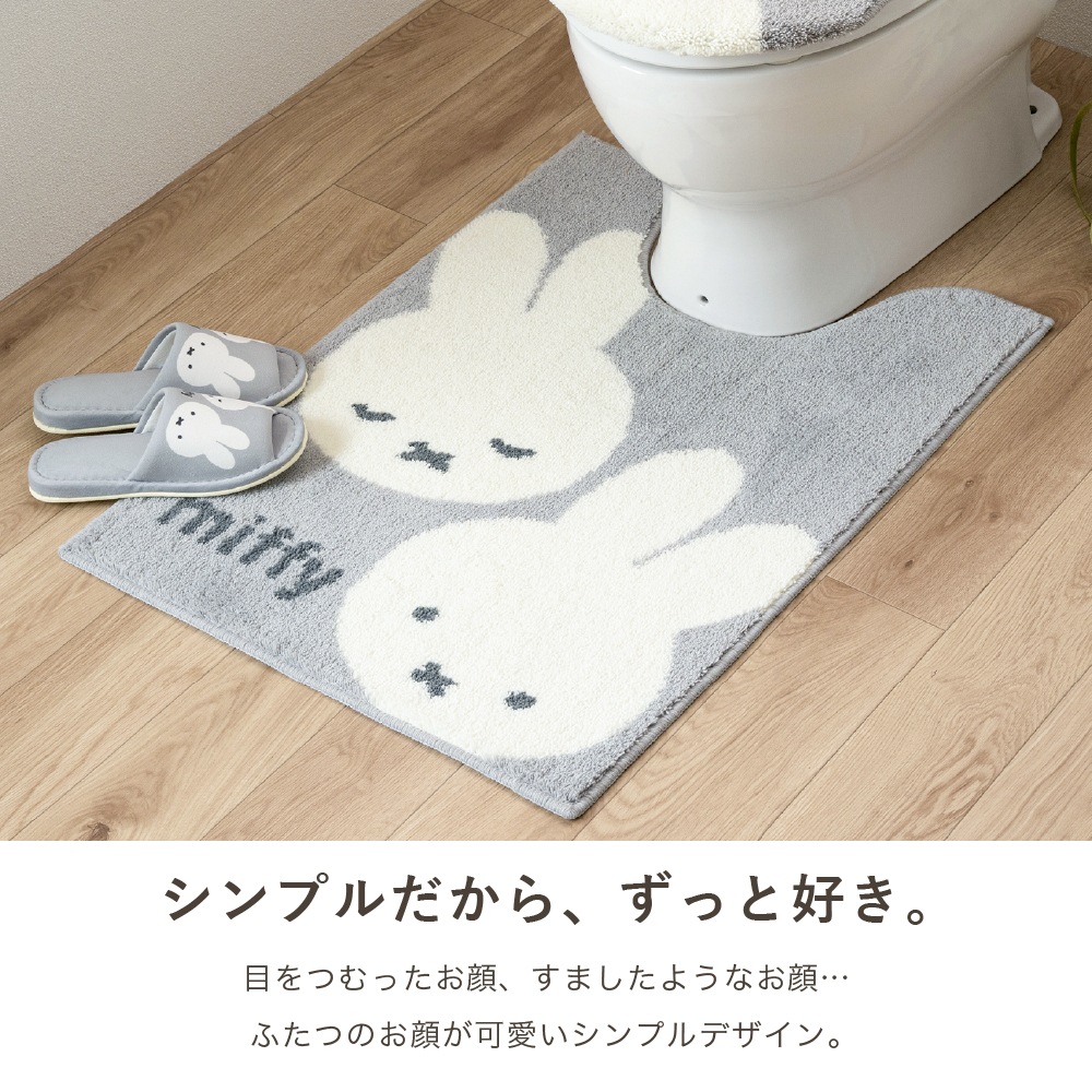 レトロ　びっくりトイレ　アキナのトイレ ディックブルーナ カーム ロングトイレマット 約80×60cm グレー