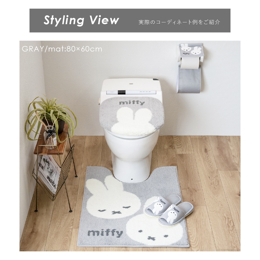 レトロ　びっくりトイレ　アキナのトイレ ディックブルーナ カーム ロングトイレマット 約80×60cm グレー