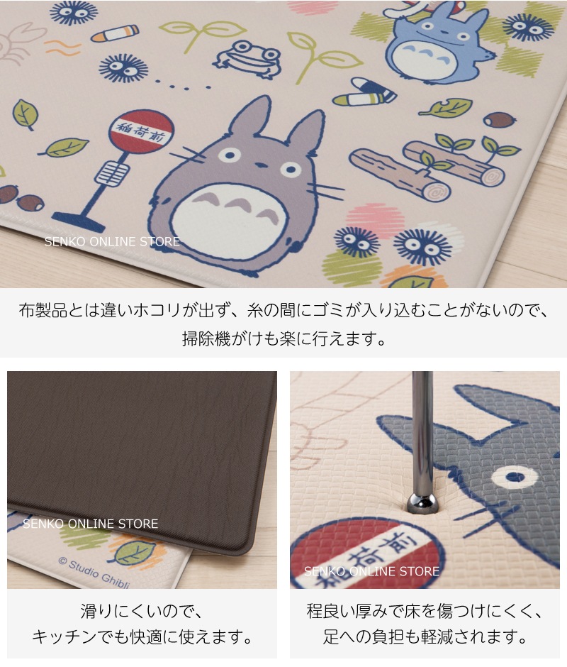 【PVCキッチンマット ロングマット ジブリ PVC 拭ける 防水 キャラ】約45×180cm ベージュ となりのトトロ おえかき