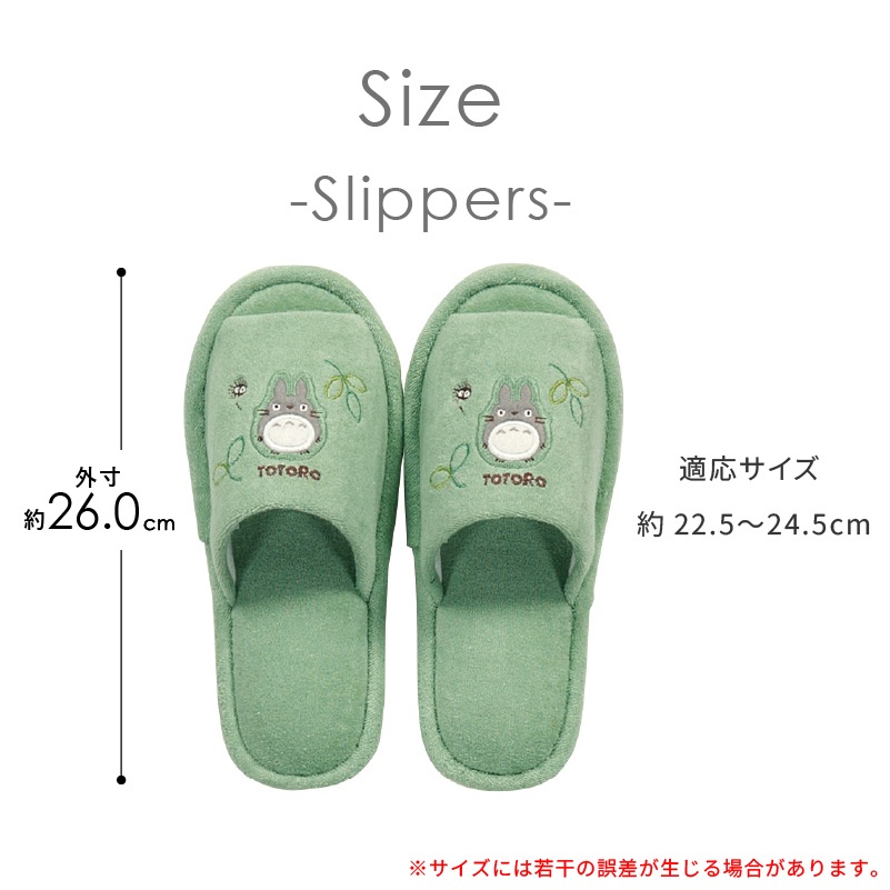 となりのトトロ もりのかぜ トイレ3点セット トイレマット+兼用フタカバー+トイレスリッパ グリーン 
