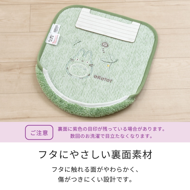 となりのトトロ もりのかぜ トイレ3点セット トイレマット+兼用フタカバー+トイレスリッパ グリーン 