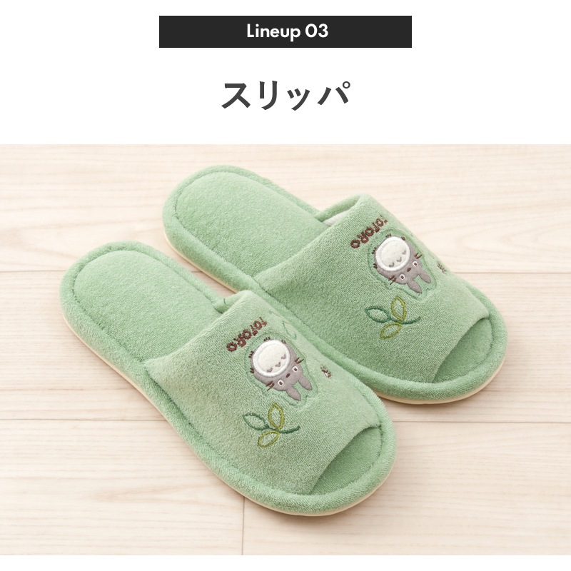 となりのトトロ もりのかぜ トイレ3点セット トイレマット+兼用フタカバー+トイレスリッパ グリーン 
