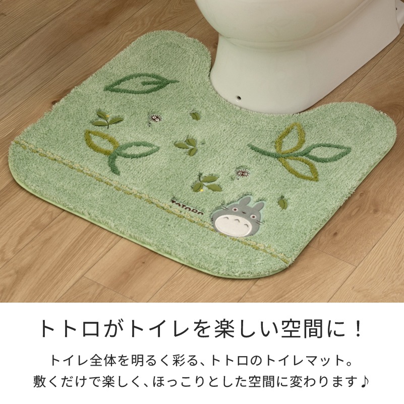 となりのトトロ もりのかぜ トイレ3点セット トイレマット+兼用フタカバー+トイレスリッパ グリーン 