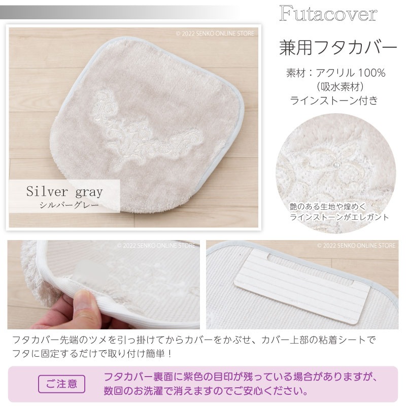 ニーナス シャンティ2 トイレ兼用フタカバー(普通便座&温水洗浄・暖房便座兼用) シャンパンゴールド/プラチナ/シルバーグレー