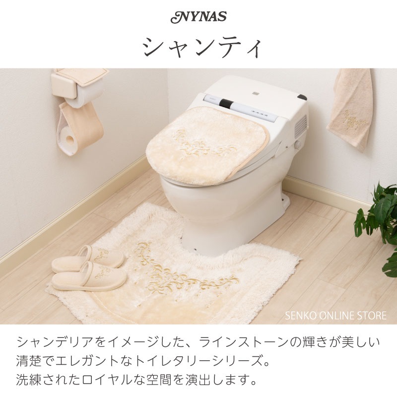 ニーナス シャンティ2 トイレ兼用フタカバー(普通便座&温水洗浄・暖房便座兼用) シャンパンゴールド/プラチナ/シルバーグレー
