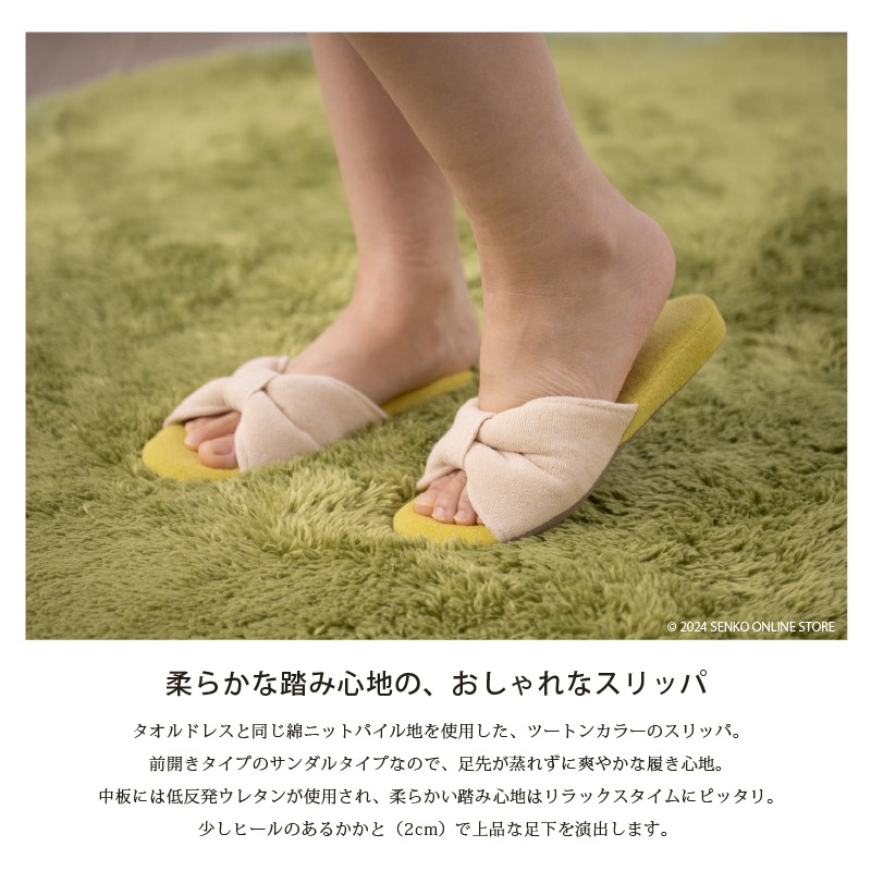 ☆【スリッパ ツートンカラー 洗える お洒落 前開き リボン ルーム