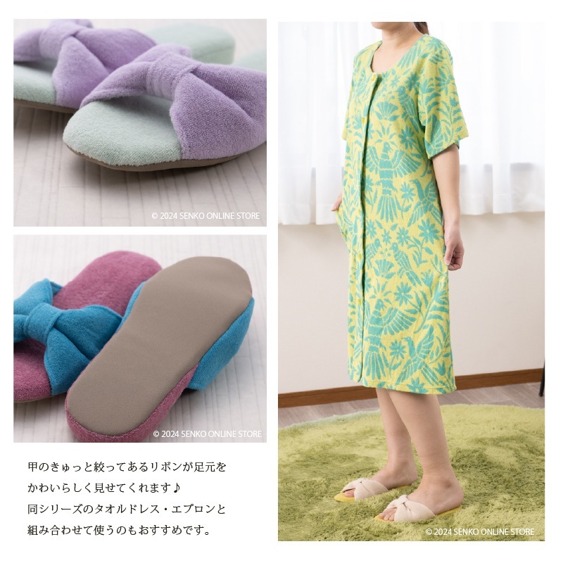 ☆【スリッパ ツートンカラー 洗える お洒落 前開き リボン ルーム