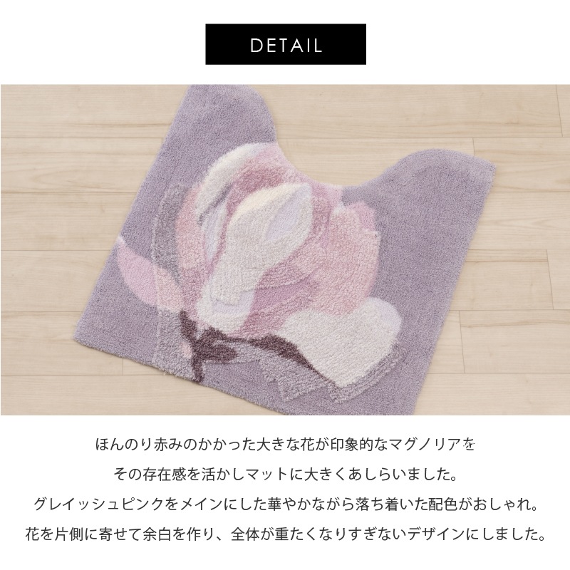 M+home マグノーリア トイレマット 約60×60cm ピンク